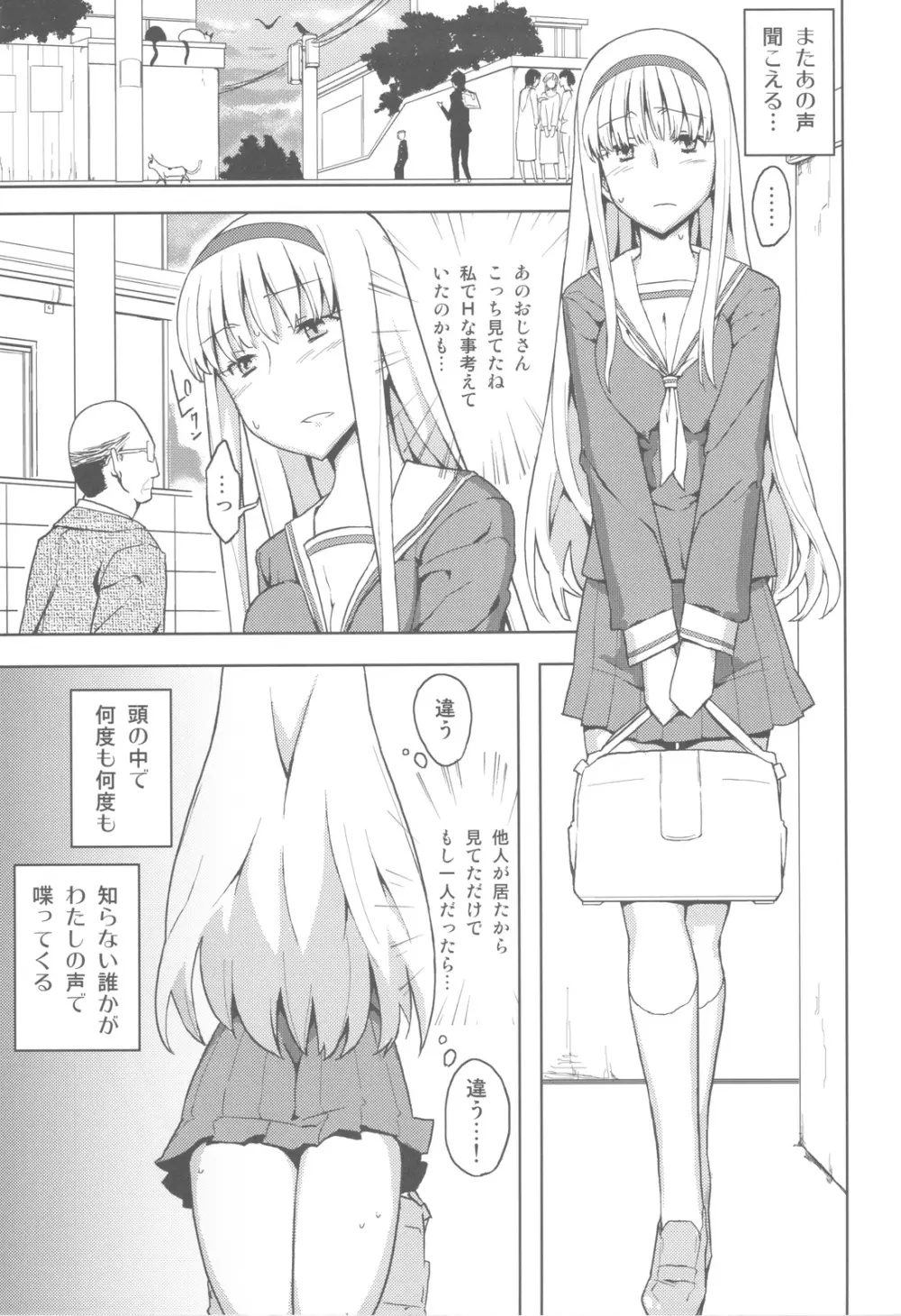 人生ゲームAlter 総集編 40ページ