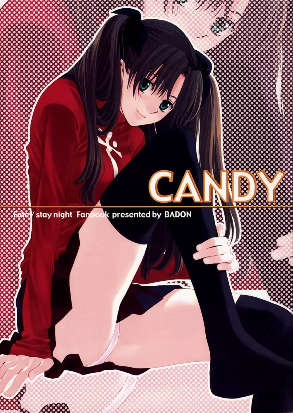 CANDY 1ページ