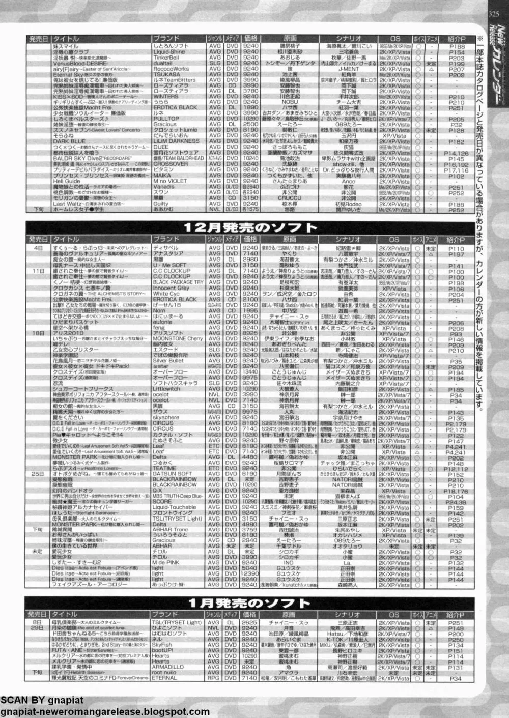 BugBug 2009年12月号 VOL.184 323ページ