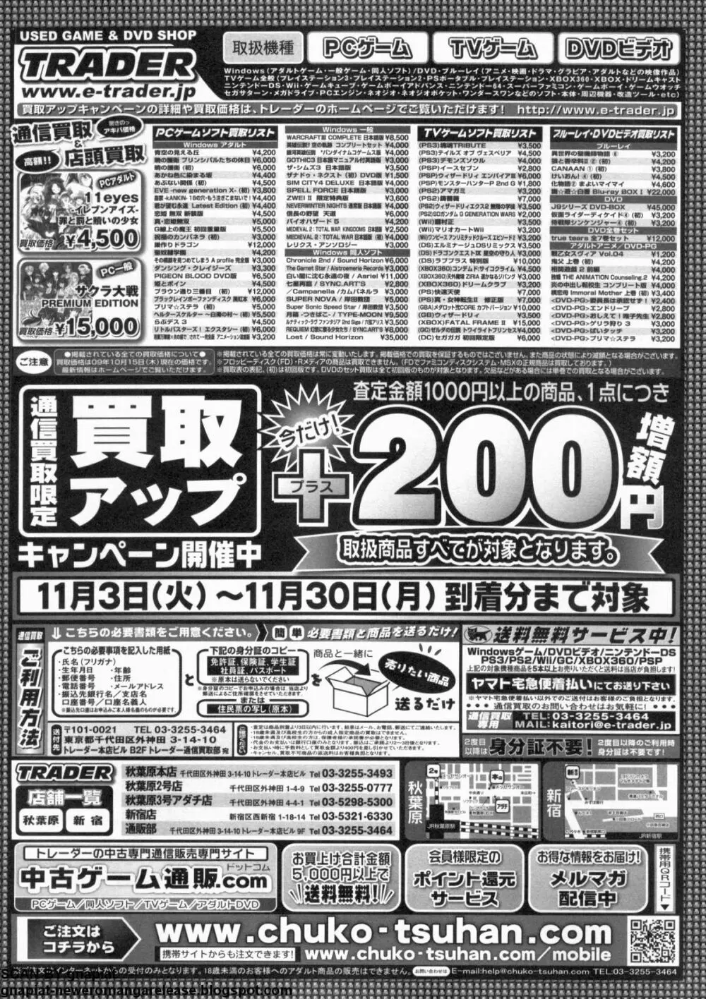 BugBug 2009年12月号 VOL.184 331ページ