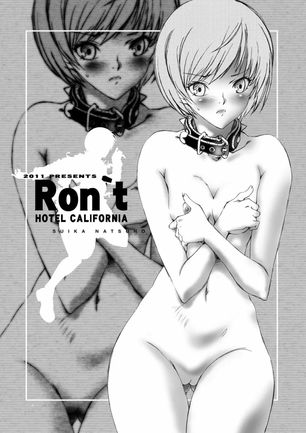 Ron`t 3ページ