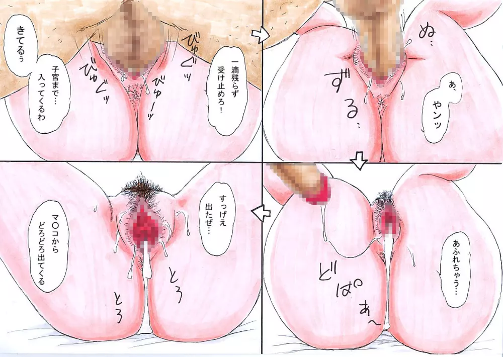 友ママ3 -憧れの友ママ孕ませ中出し 51ページ