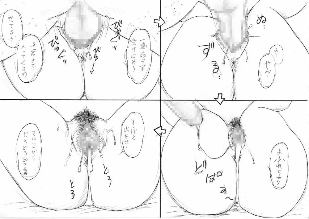 友ママ3 -憧れの友ママ孕ませ中出し 75ページ