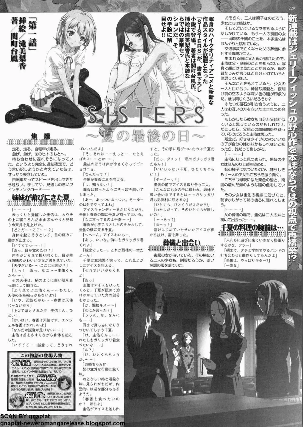 BugBug 2011年12月号 VOL.208 214ページ