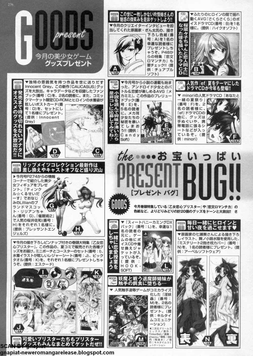 BugBug 2009年11月号 VOL.183 274ページ