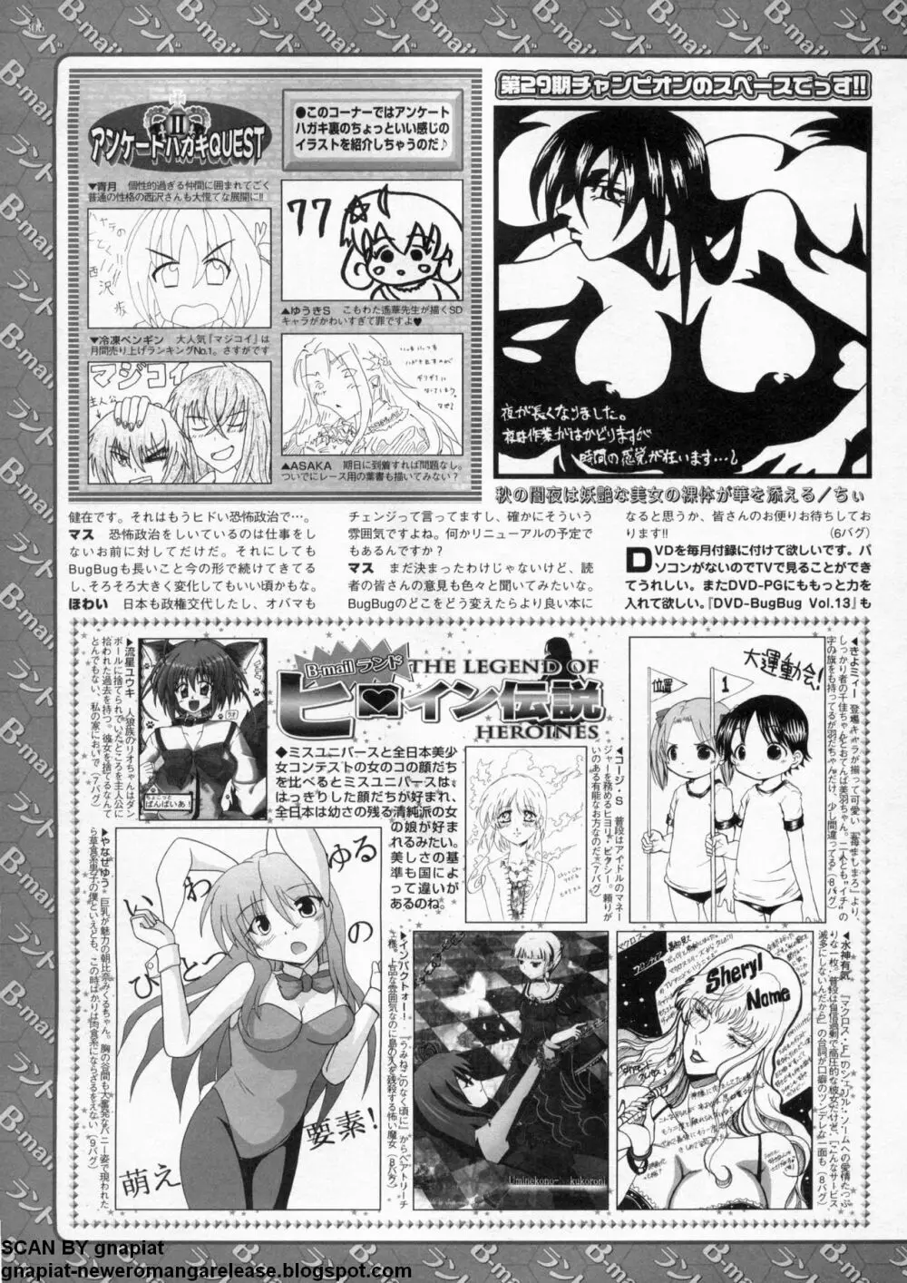 BugBug 2009年11月号 VOL.183 304ページ