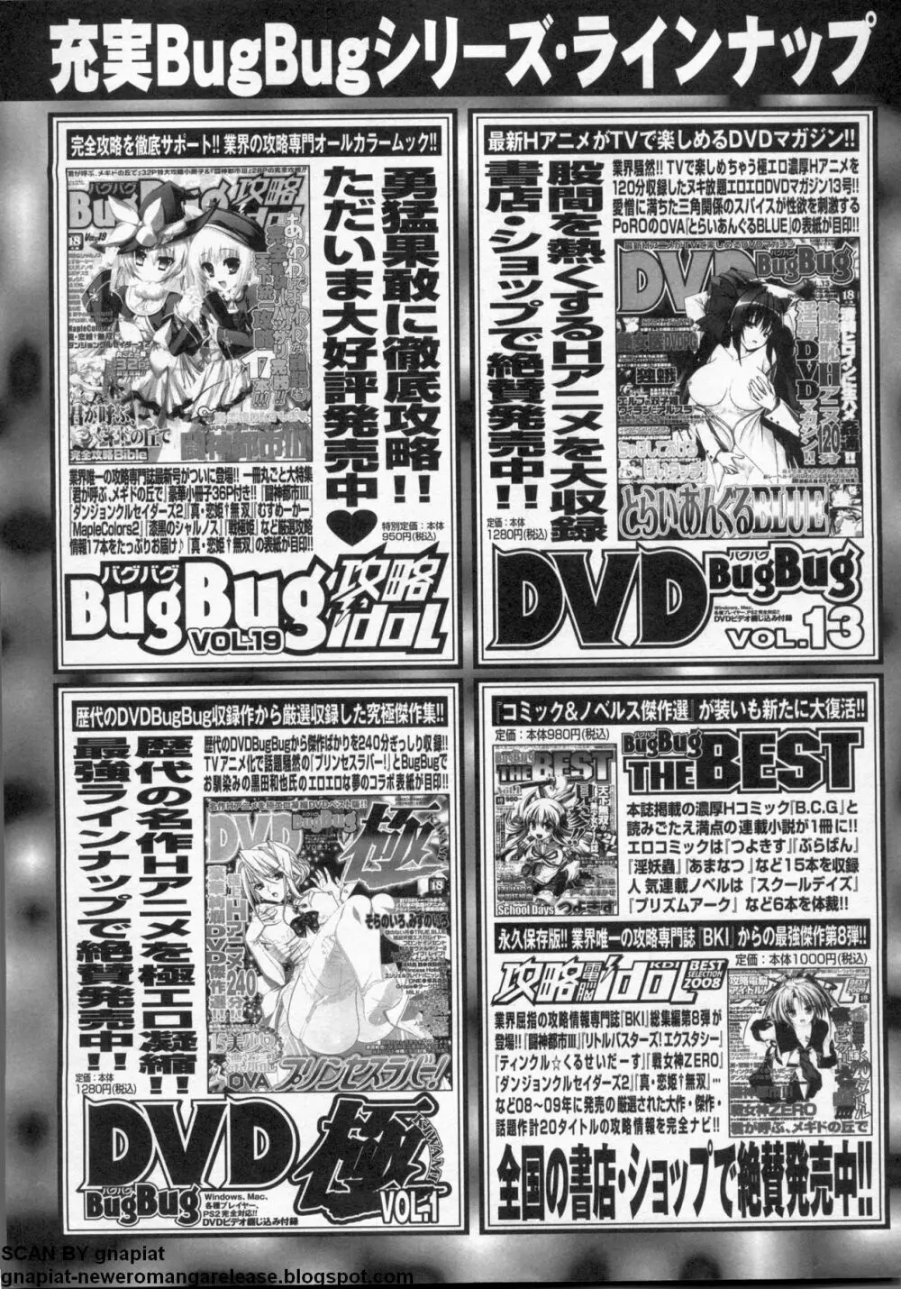 BugBug 2009年11月号 VOL.183 322ページ