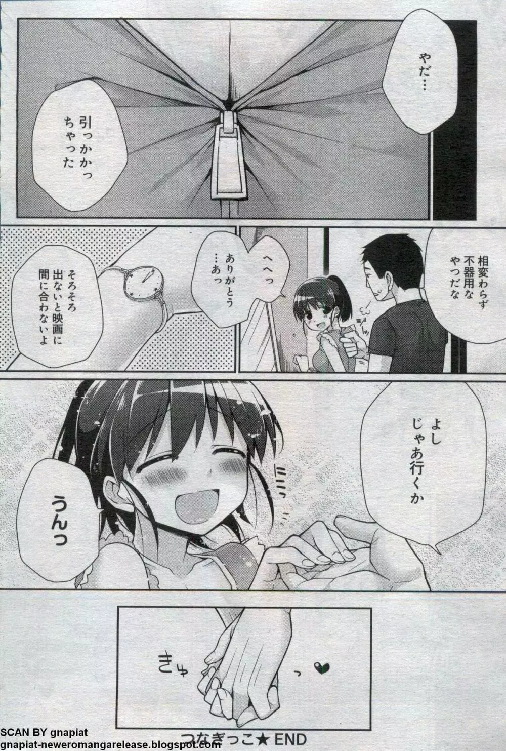 キャノプリcomic 2012年7月号 Vol.21 122ページ