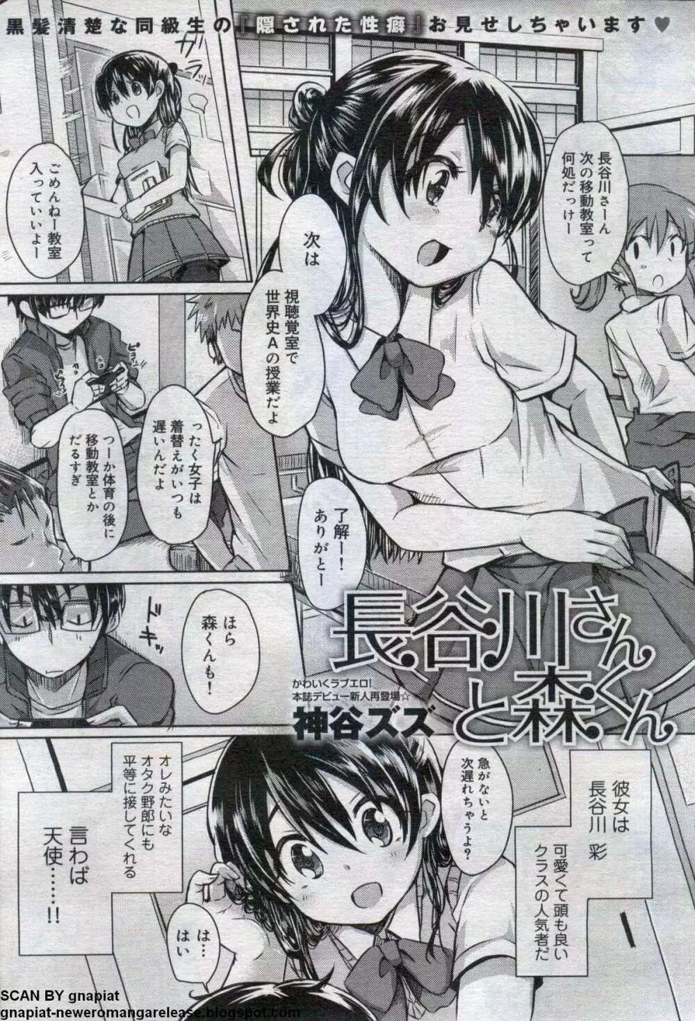 キャノプリcomic 2012年7月号 Vol.21 163ページ