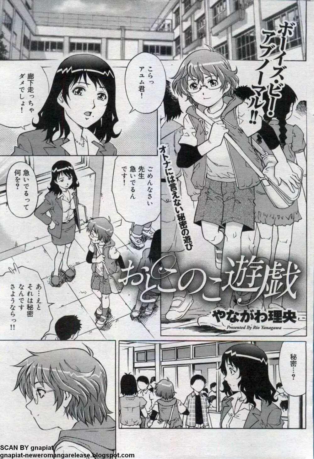 キャノプリcomic 2012年7月号 Vol.21 181ページ