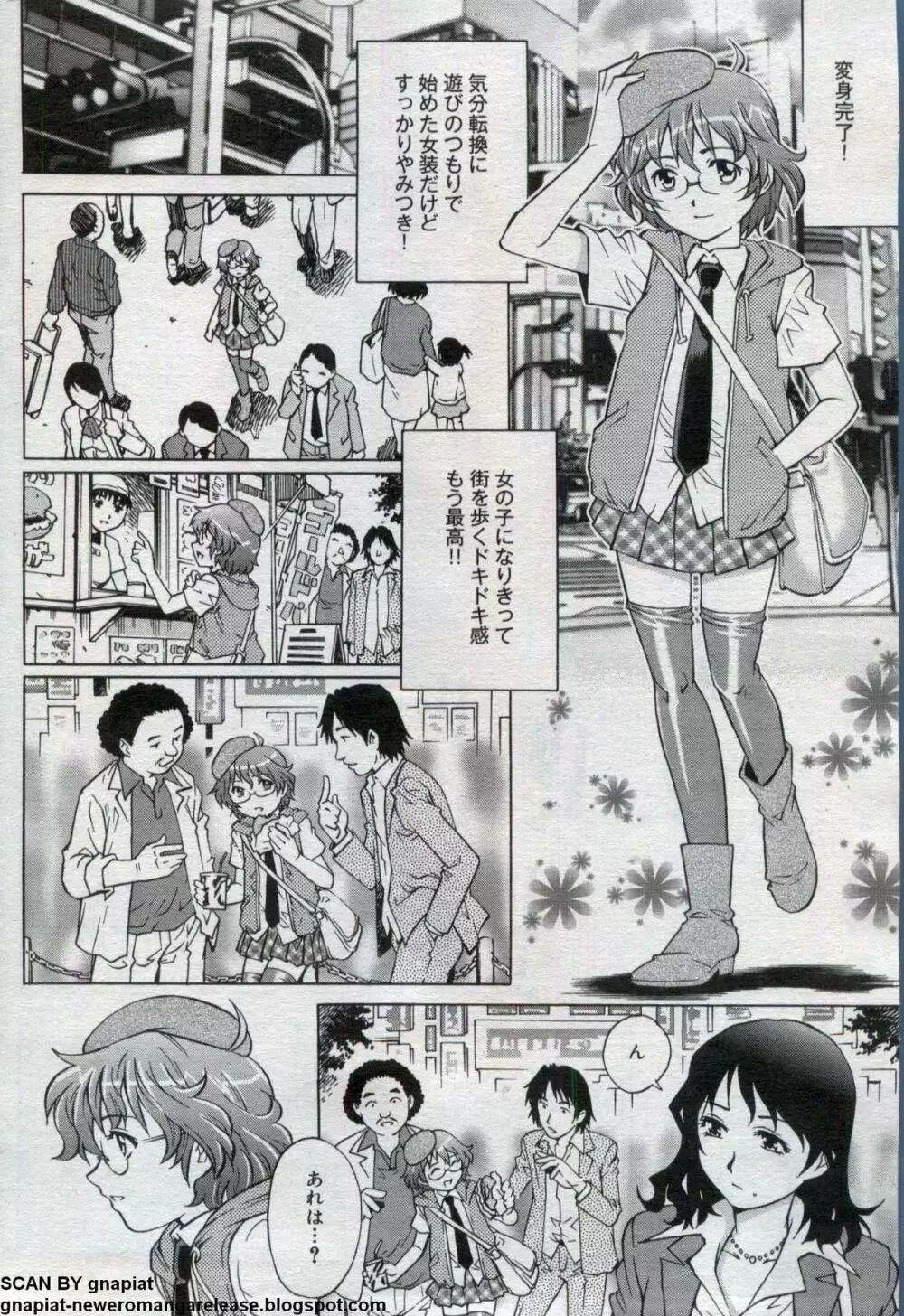 キャノプリcomic 2012年7月号 Vol.21 184ページ