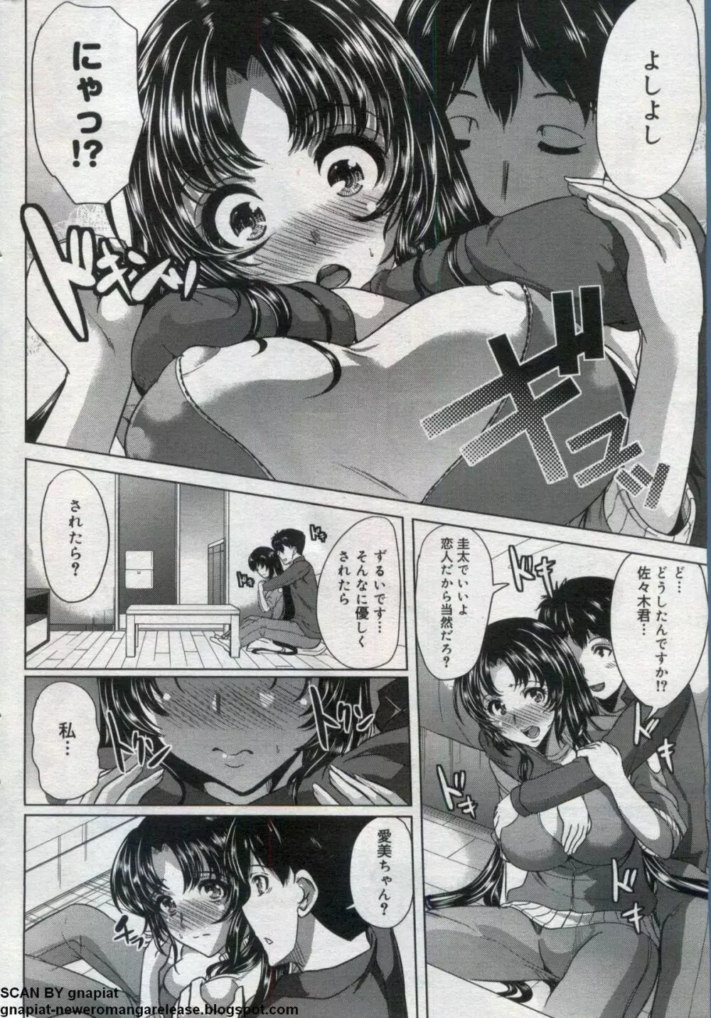 キャノプリcomic 2012年7月号 Vol.21 204ページ