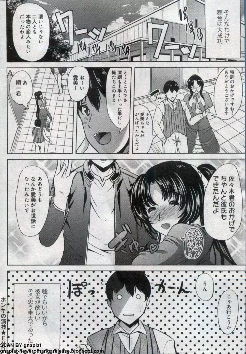 キャノプリcomic 2012年7月号 Vol.21 214ページ