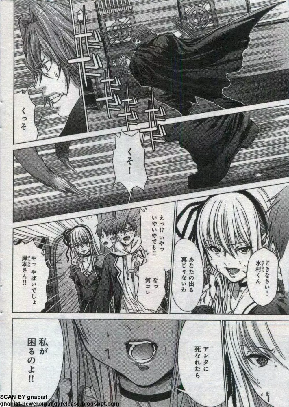 キャノプリcomic 2012年7月号 Vol.21 236ページ