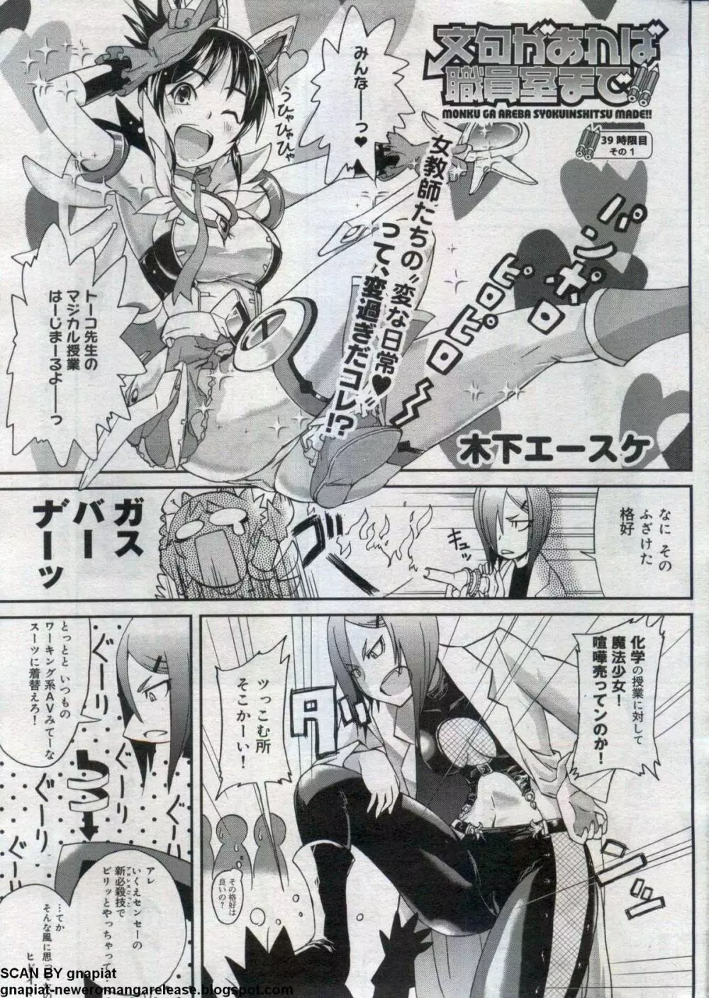 キャノプリcomic 2012年7月号 Vol.21 255ページ