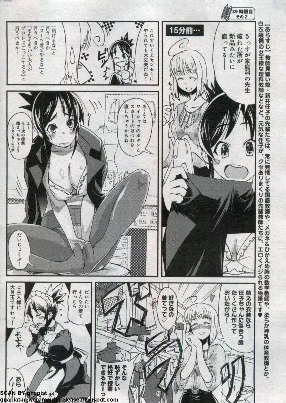 キャノプリcomic 2012年7月号 Vol.21 256ページ