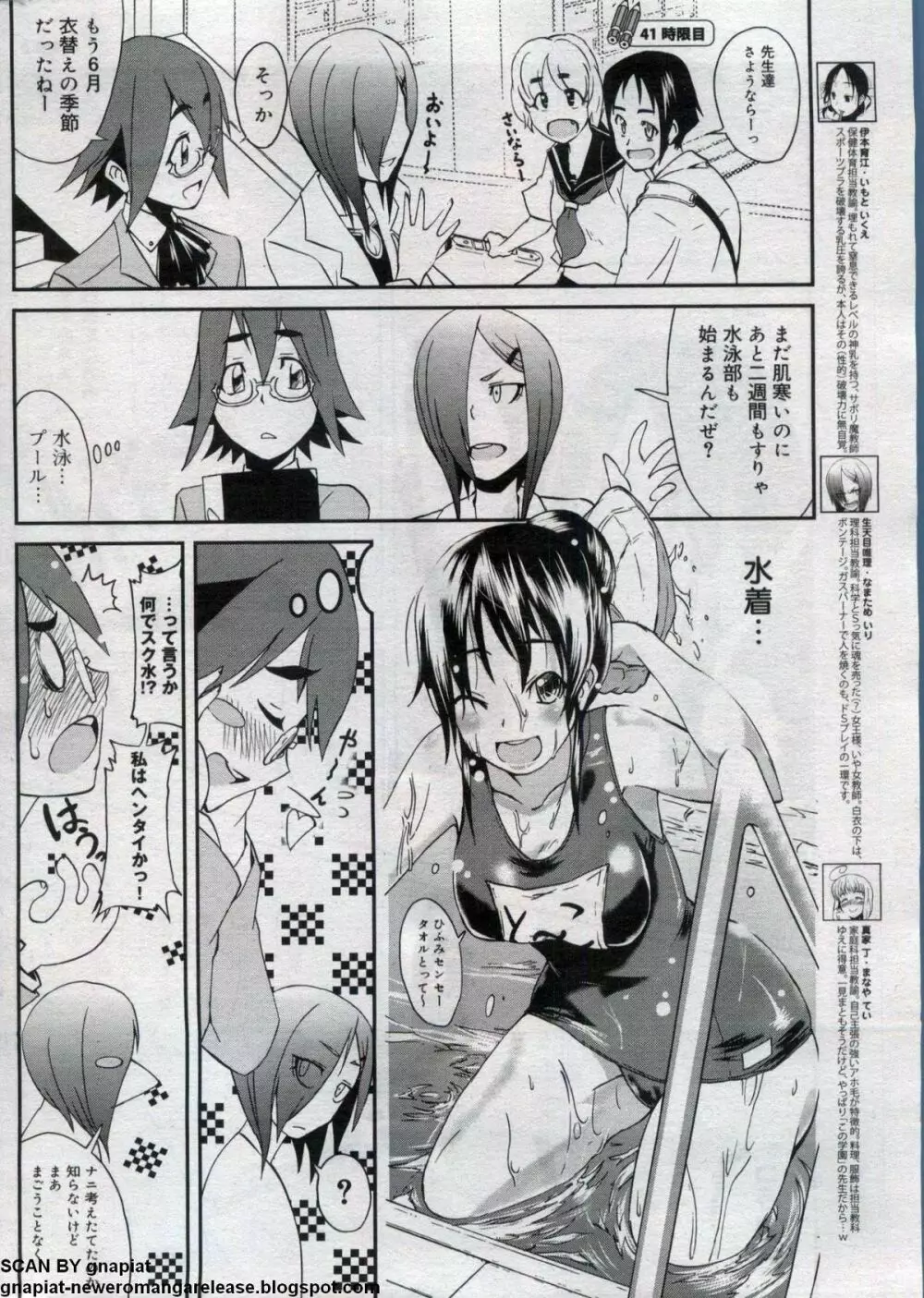 キャノプリcomic 2012年7月号 Vol.21 258ページ