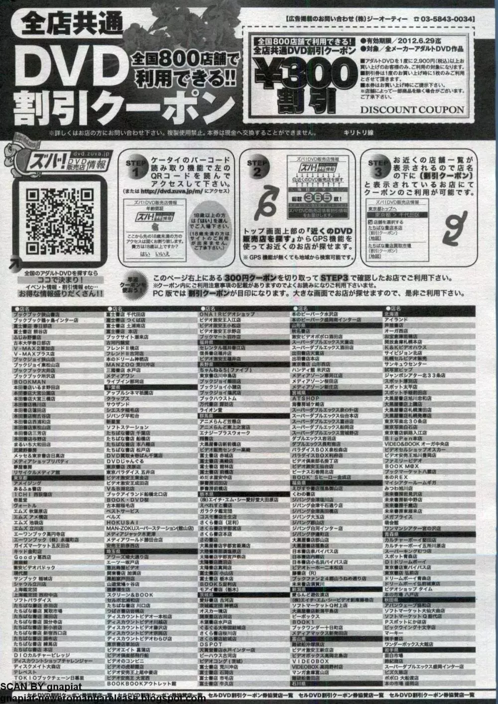 キャノプリcomic 2012年7月号 Vol.21 270ページ