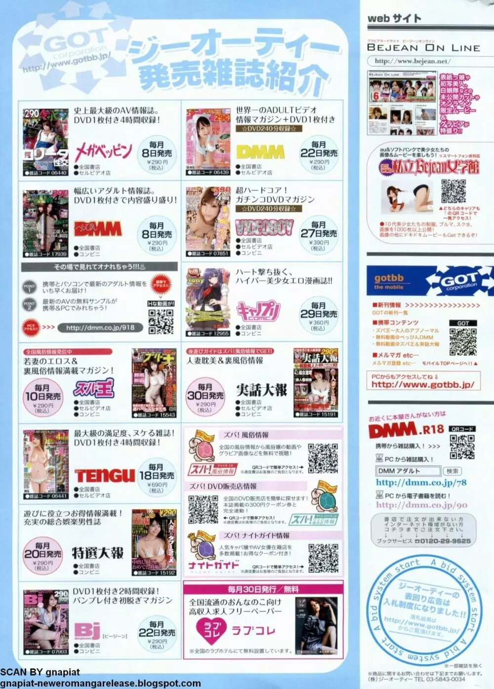 キャノプリcomic 2012年7月号 Vol.21 277ページ