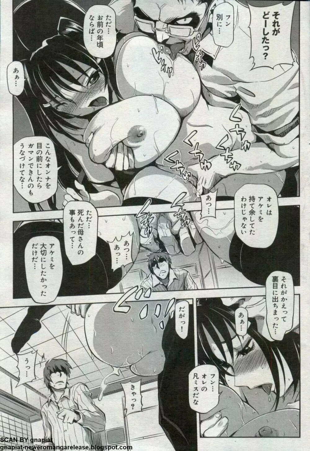 キャノプリcomic 2012年7月号 Vol.21 93ページ