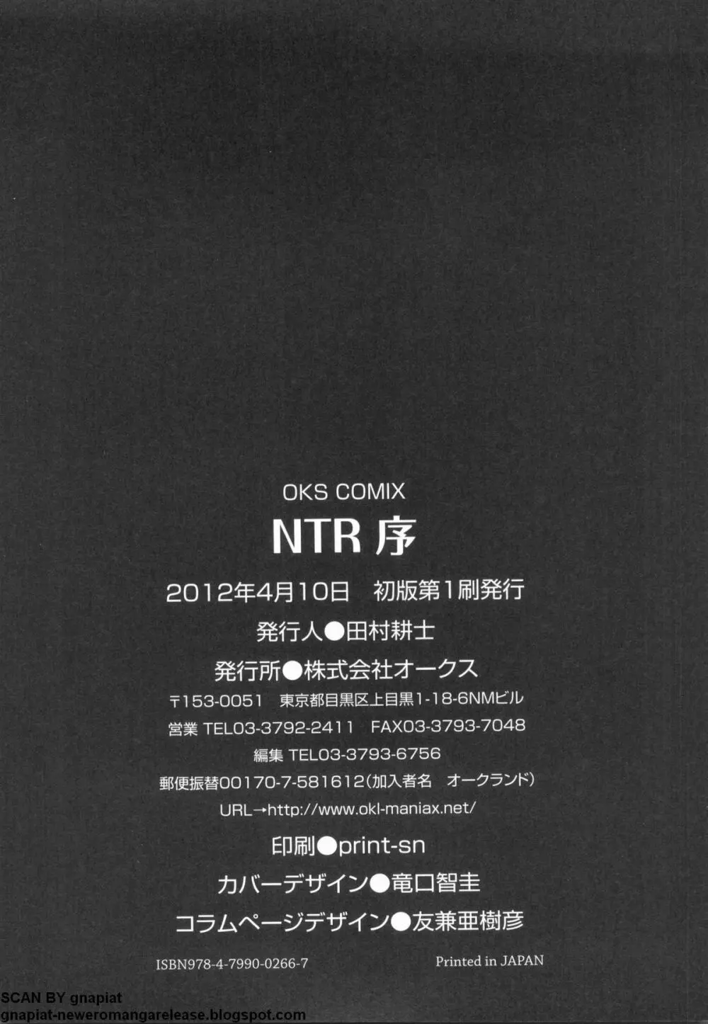 NTR 序 162ページ