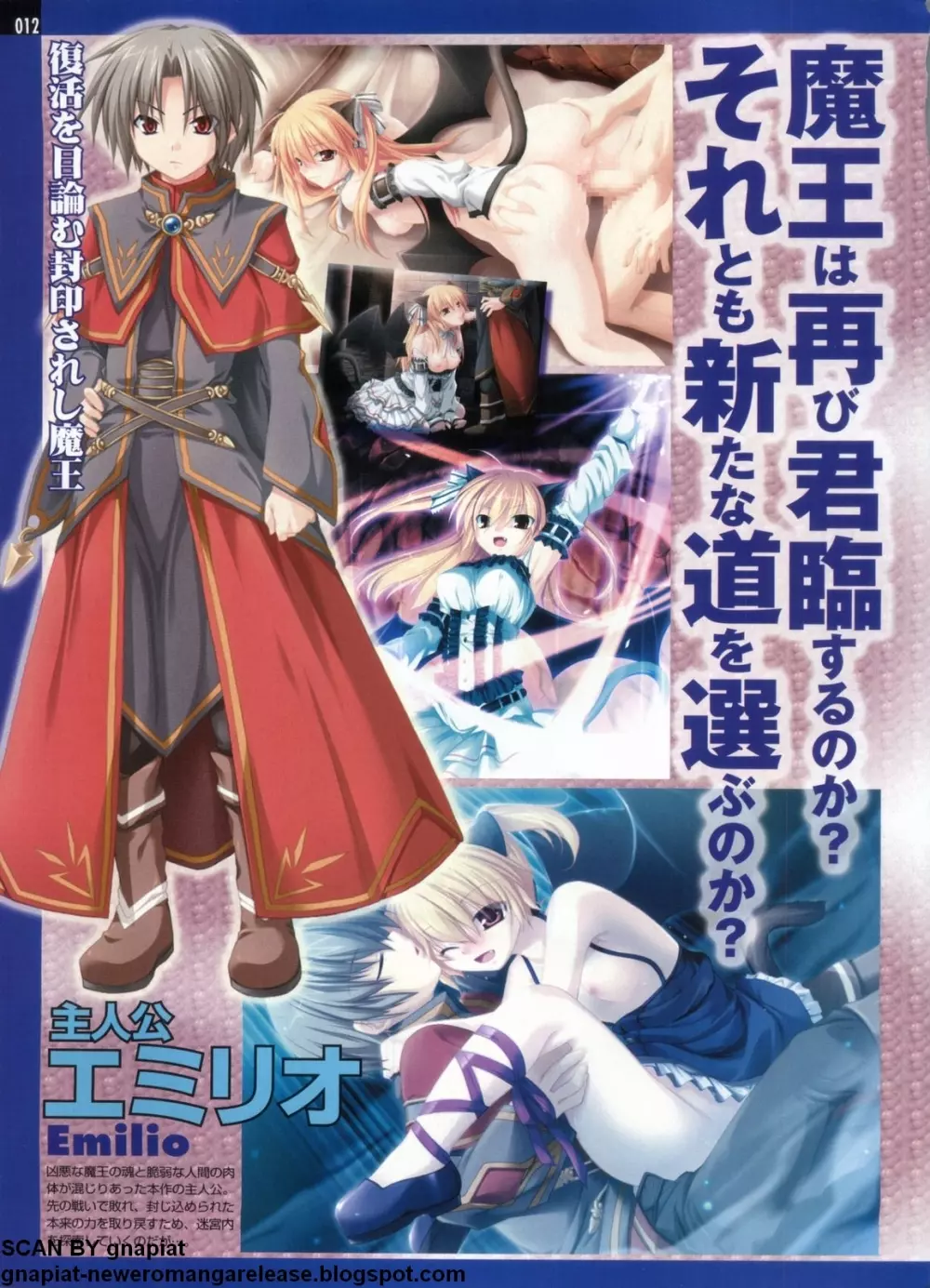 パソコンパラダイス 2009年5月号 Vol.204 12ページ