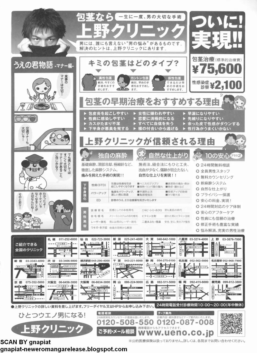 パソコンパラダイス 2009年5月号 Vol.204 195ページ