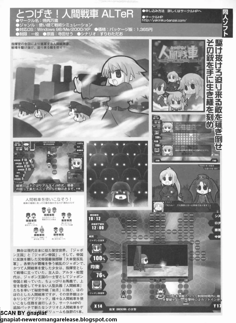 パソコンパラダイス 2009年5月号 Vol.204 199ページ