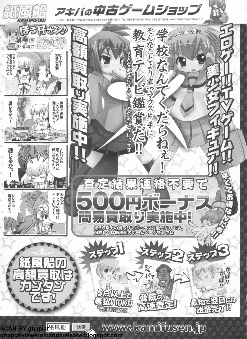 パソコンパラダイス 2009年5月号 Vol.204 206ページ