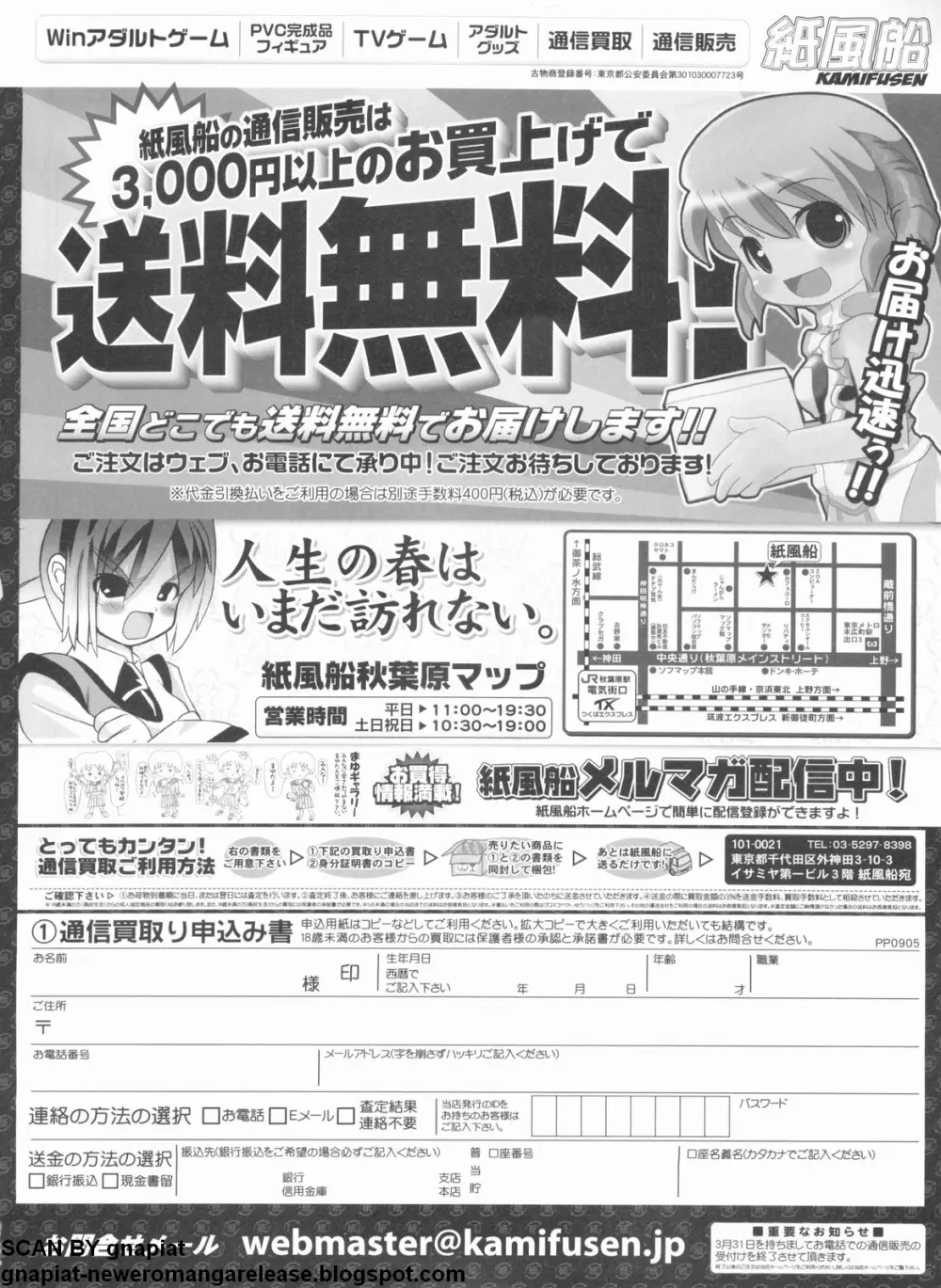 パソコンパラダイス 2009年5月号 Vol.204 207ページ