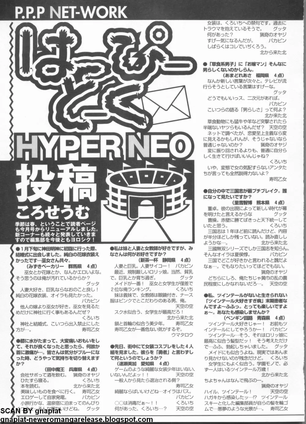 パソコンパラダイス 2009年5月号 Vol.204 228ページ