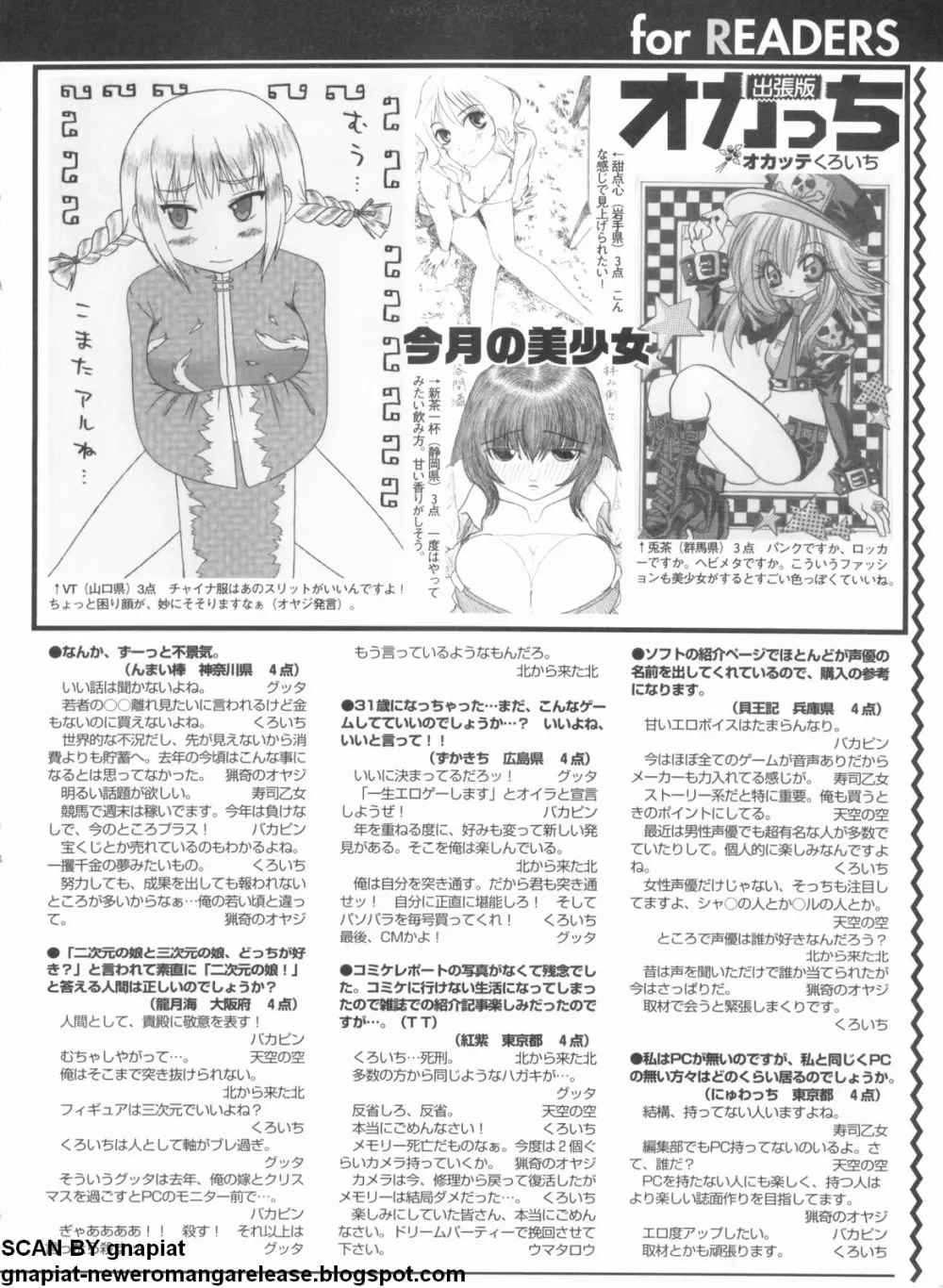 パソコンパラダイス 2009年5月号 Vol.204 229ページ