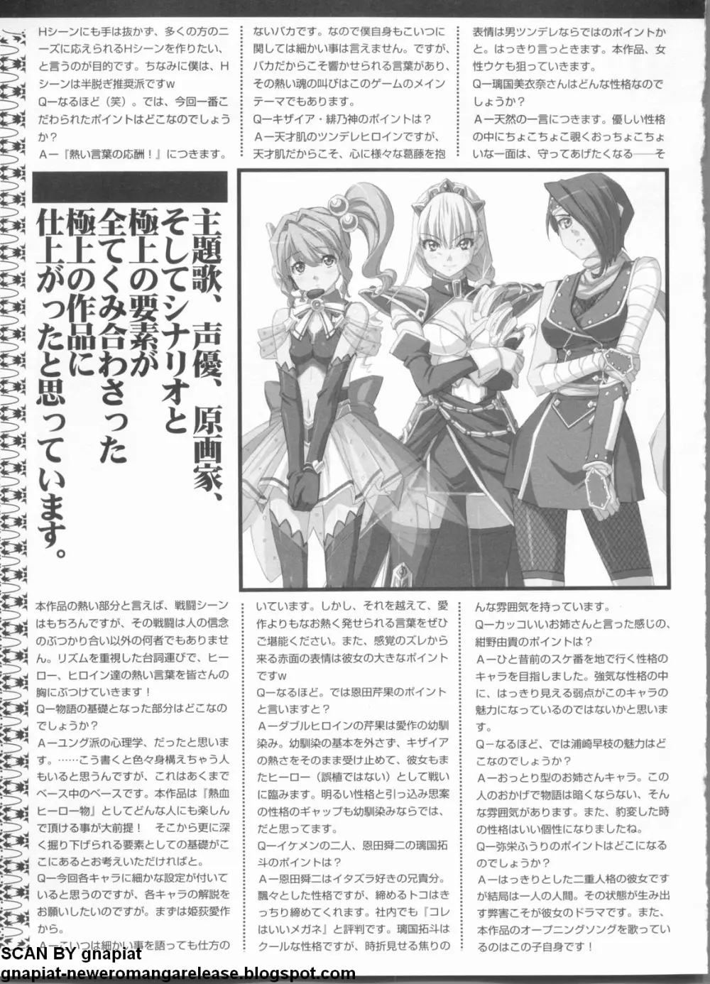 パソコンパラダイス 2009年5月号 Vol.204 240ページ