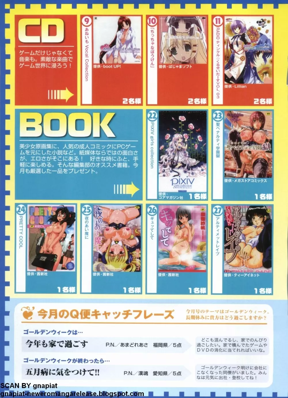 パソコンパラダイス 2009年5月号 Vol.204 8ページ