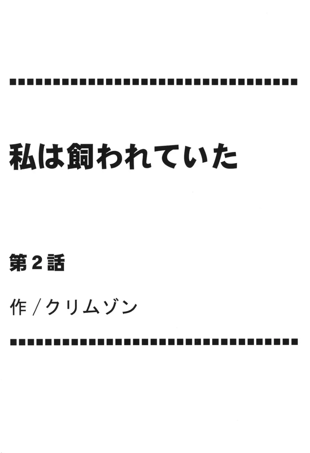 虚空総集編 113ページ