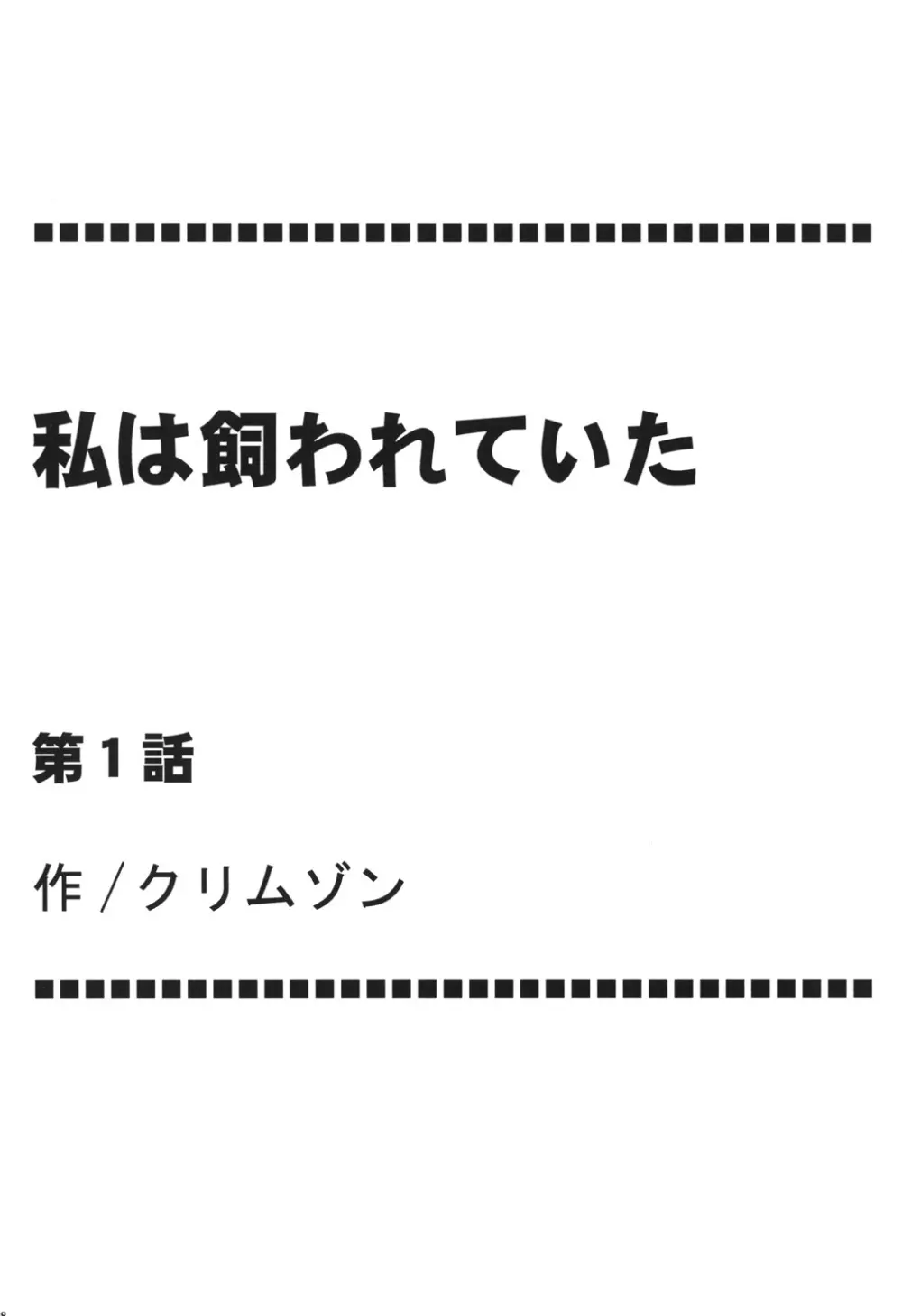 虚空総集編 89ページ