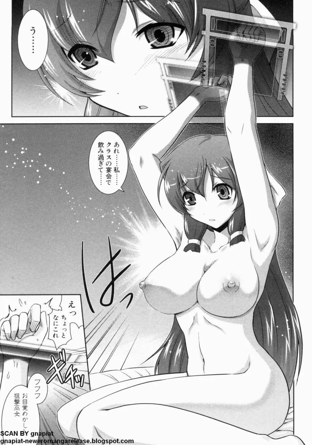 マン筋はエロいゾン 107ページ