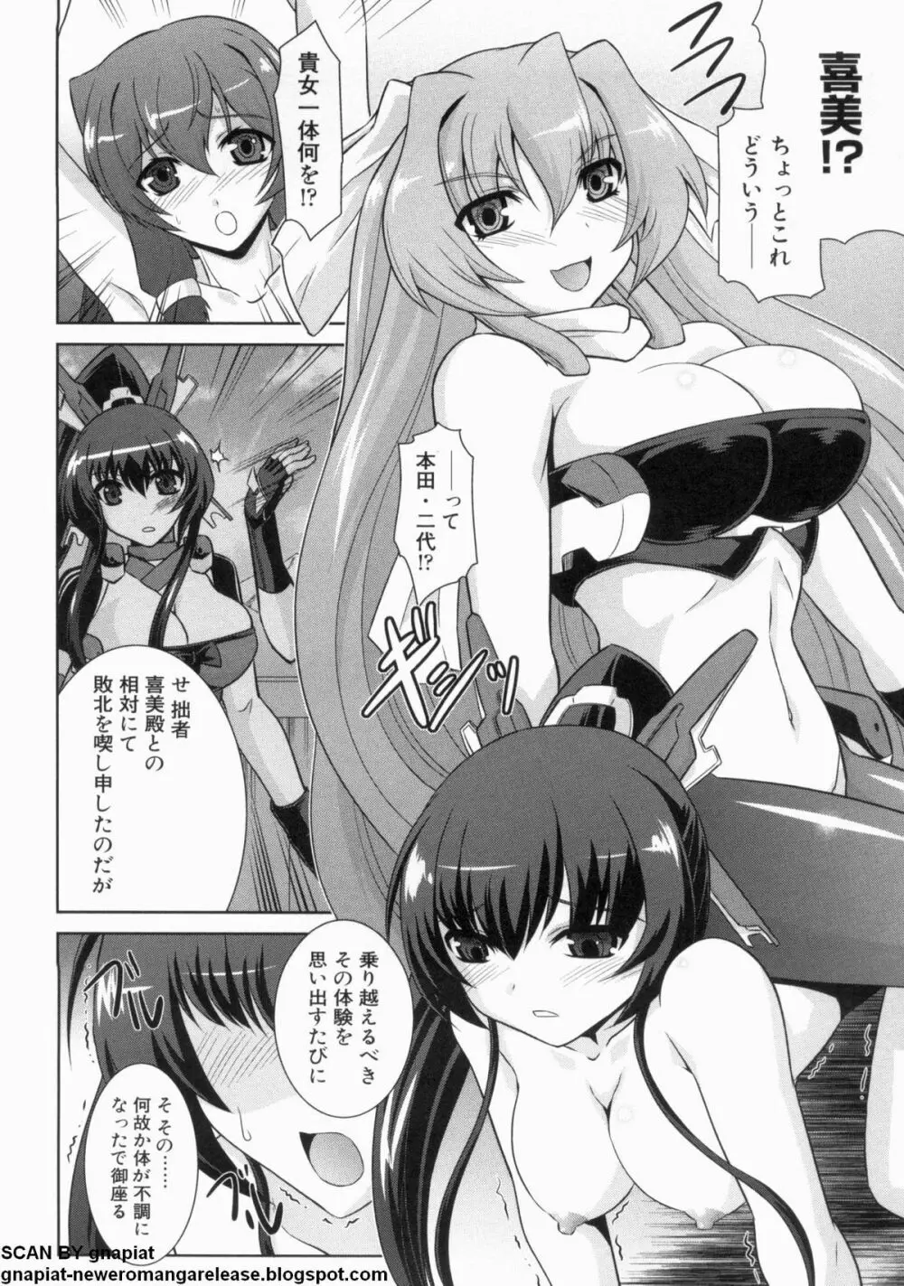 マン筋はエロいゾン 108ページ