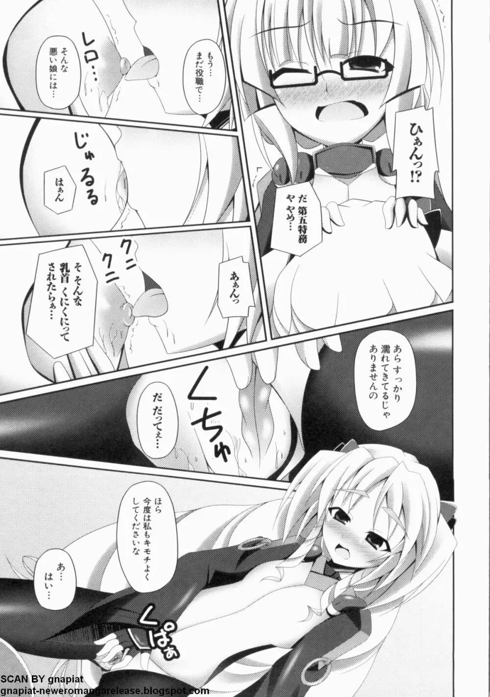 マン筋はエロいゾン 139ページ