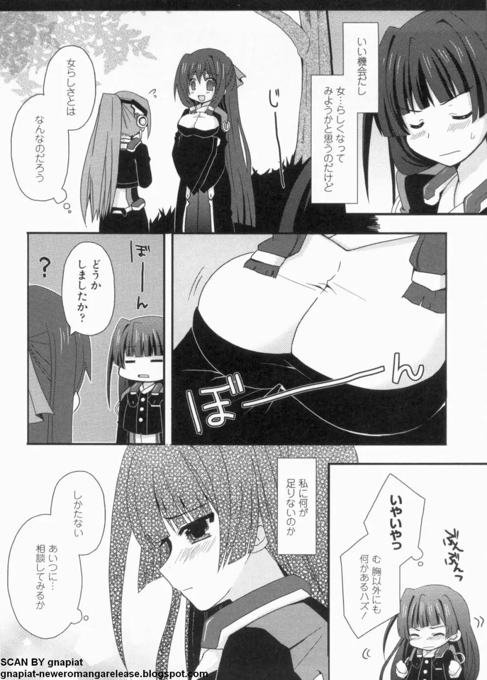 マン筋はエロいゾン 146ページ