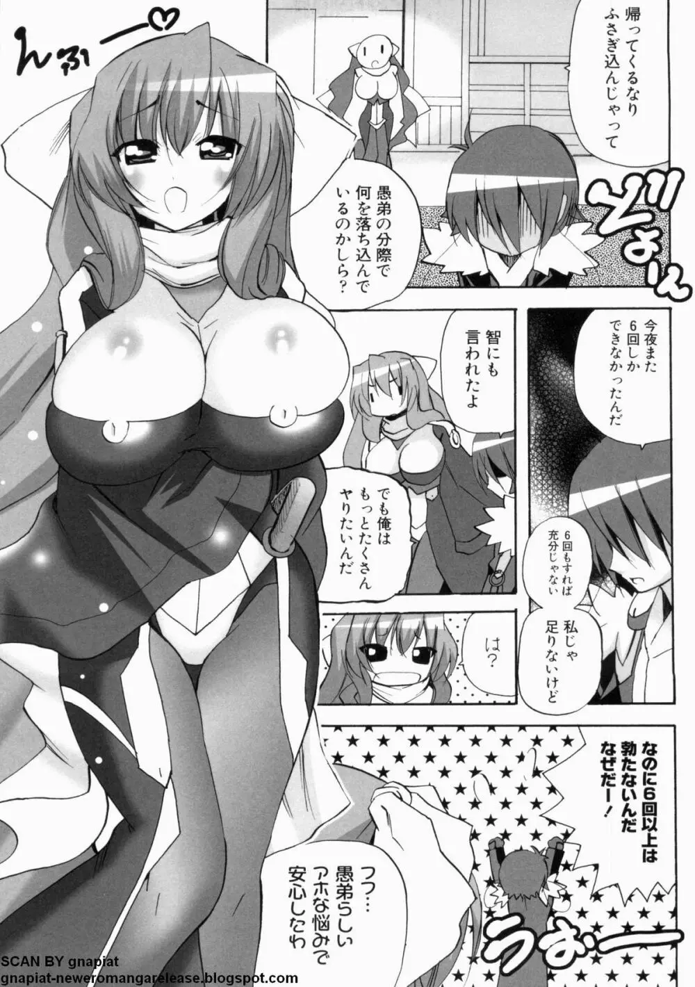 マン筋はエロいゾン 29ページ