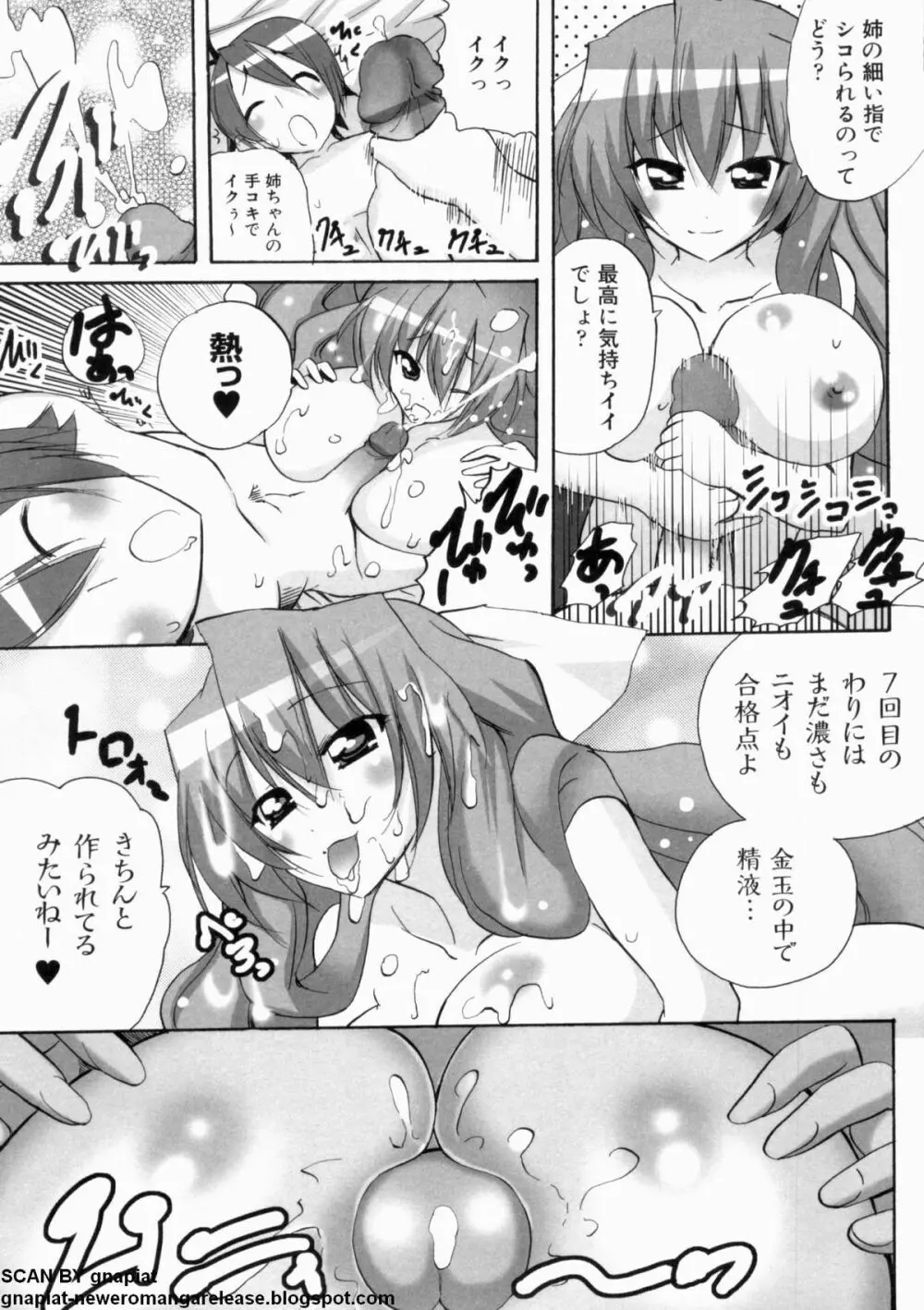 マン筋はエロいゾン 31ページ