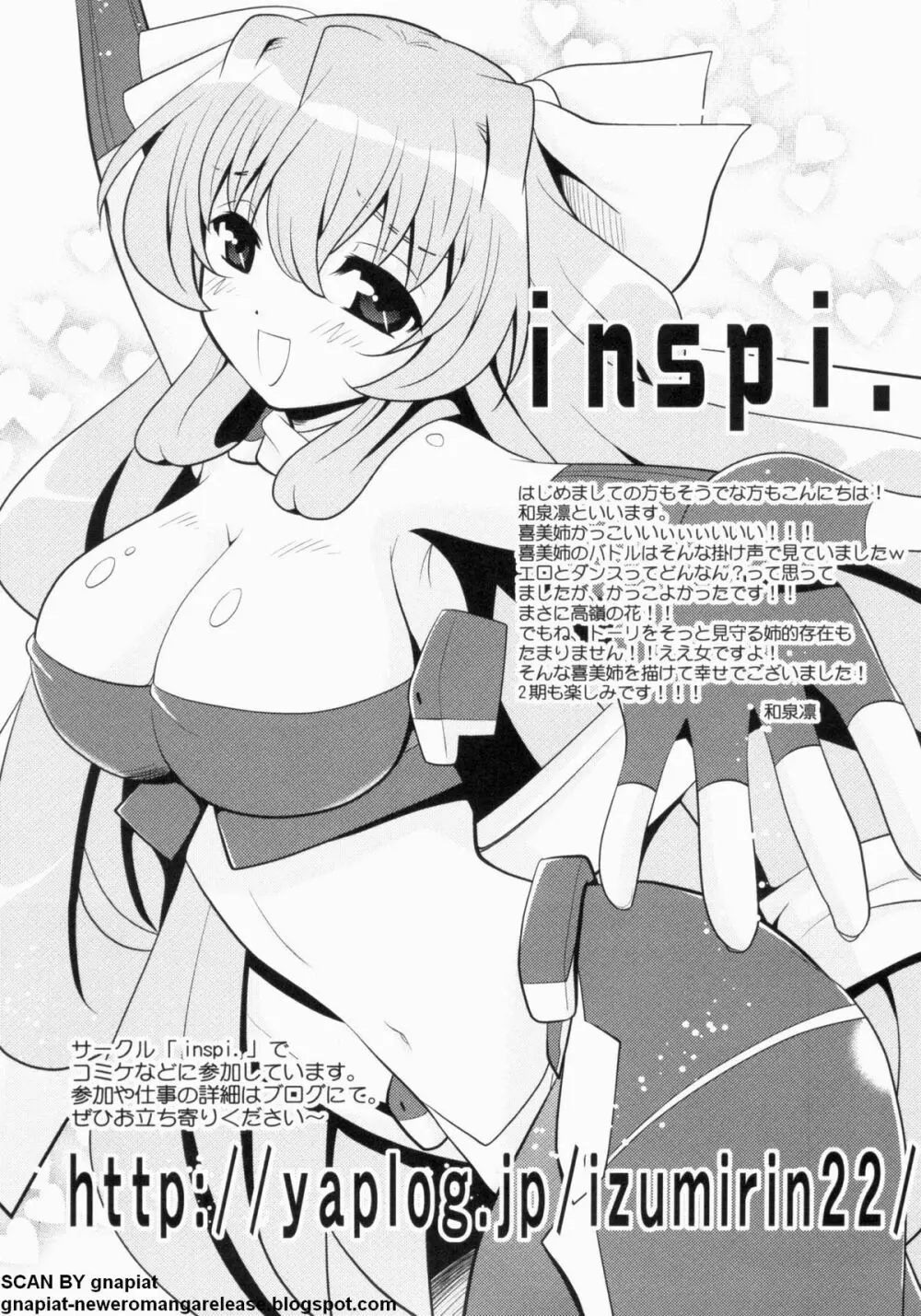 マン筋はエロいゾン 61ページ