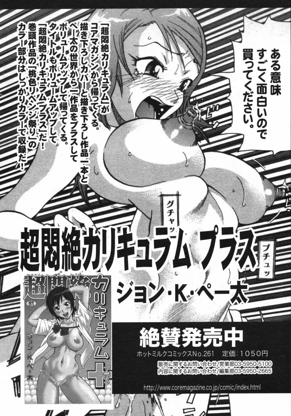 コミックゼロエクス Vol.06 2008年6月号 279ページ