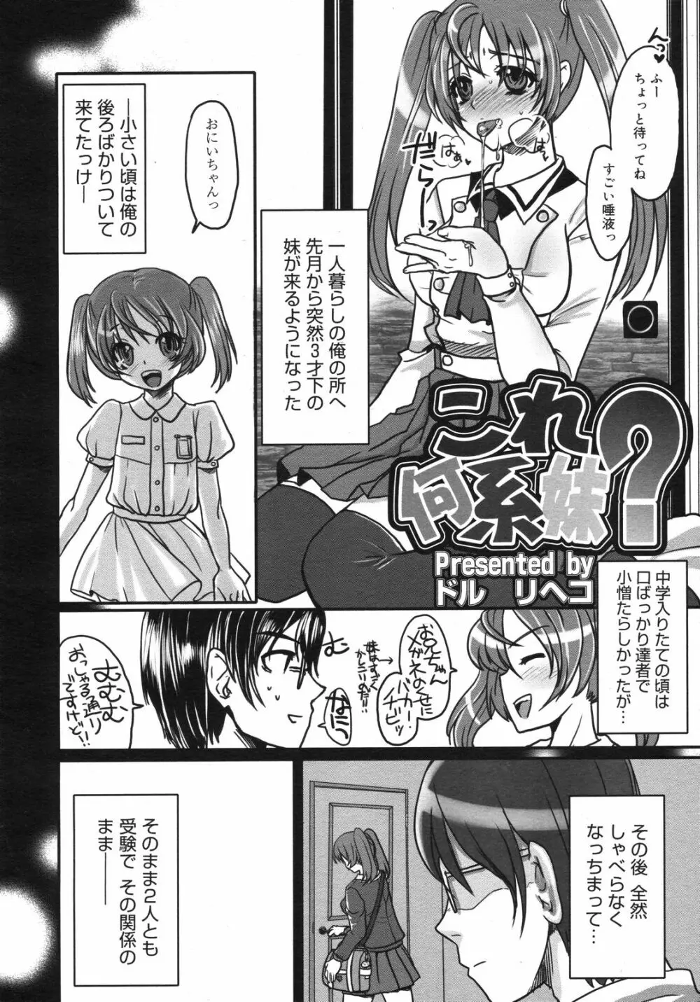 コミックゼロエクス Vol.06 2008年6月号 63ページ