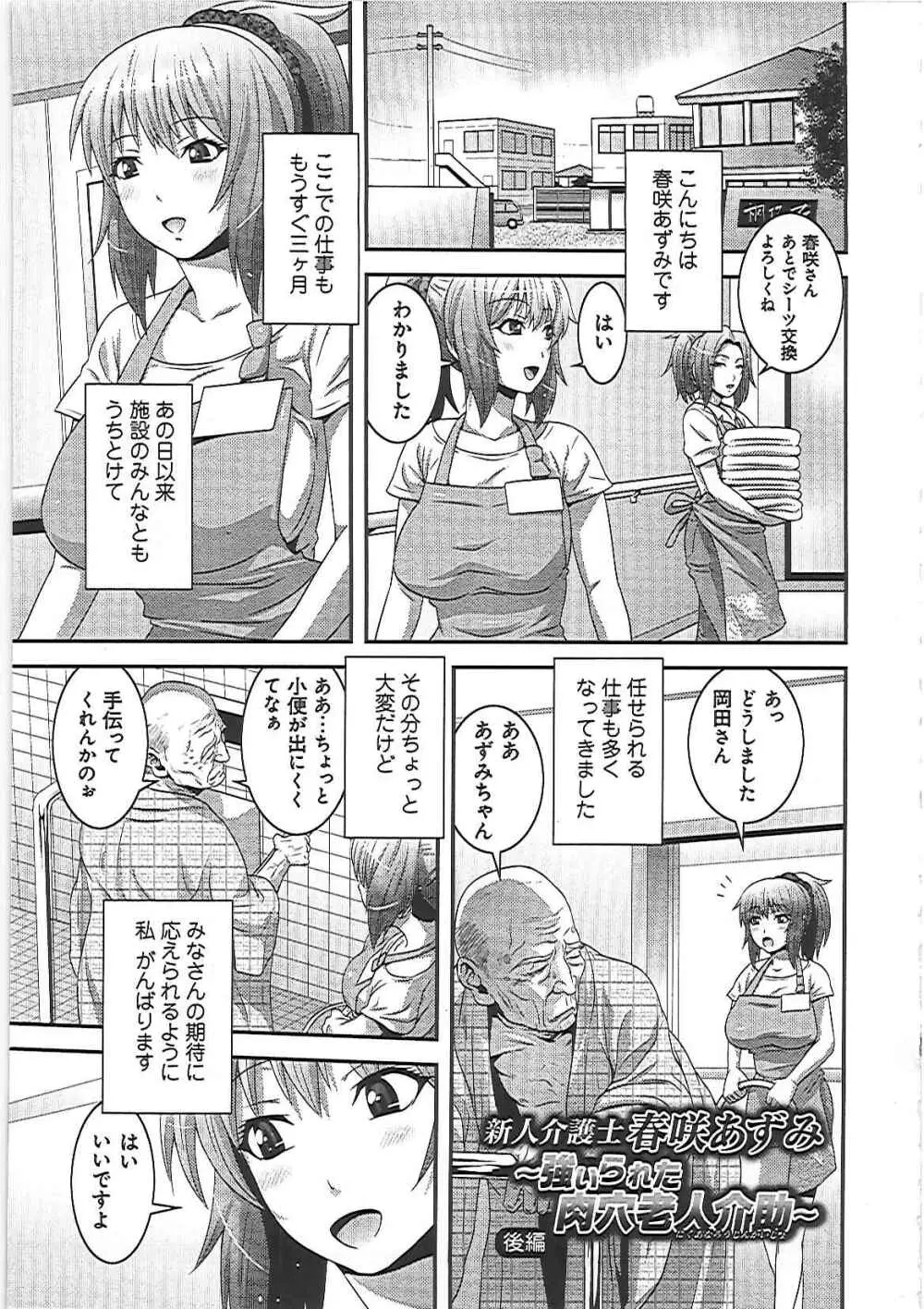 妹いじりとママあそび 182ページ