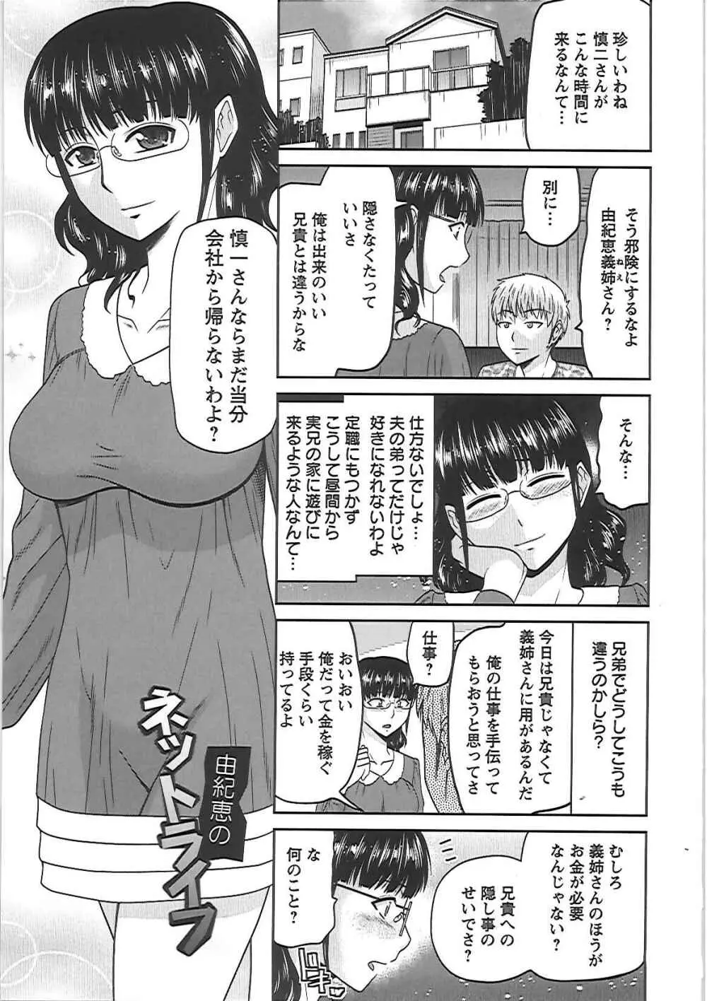 良妻肉奴 30ページ