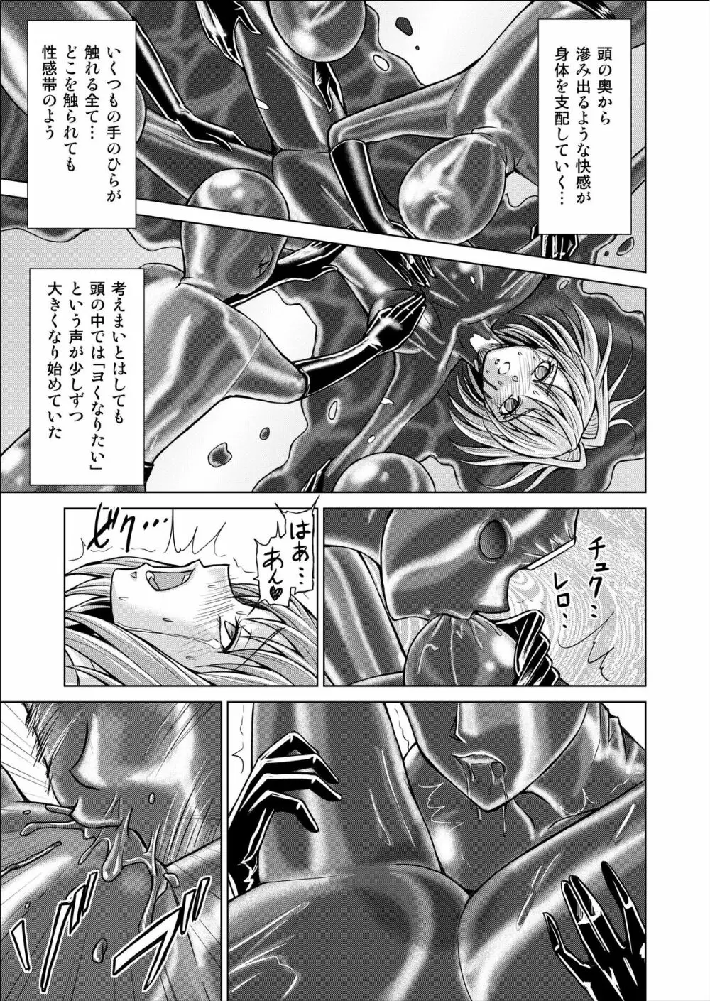 特防戦隊ダイナレンジャー ～ヒロイン快楽洗脳計画～ 【Vol.02 Special Edition】 11ページ