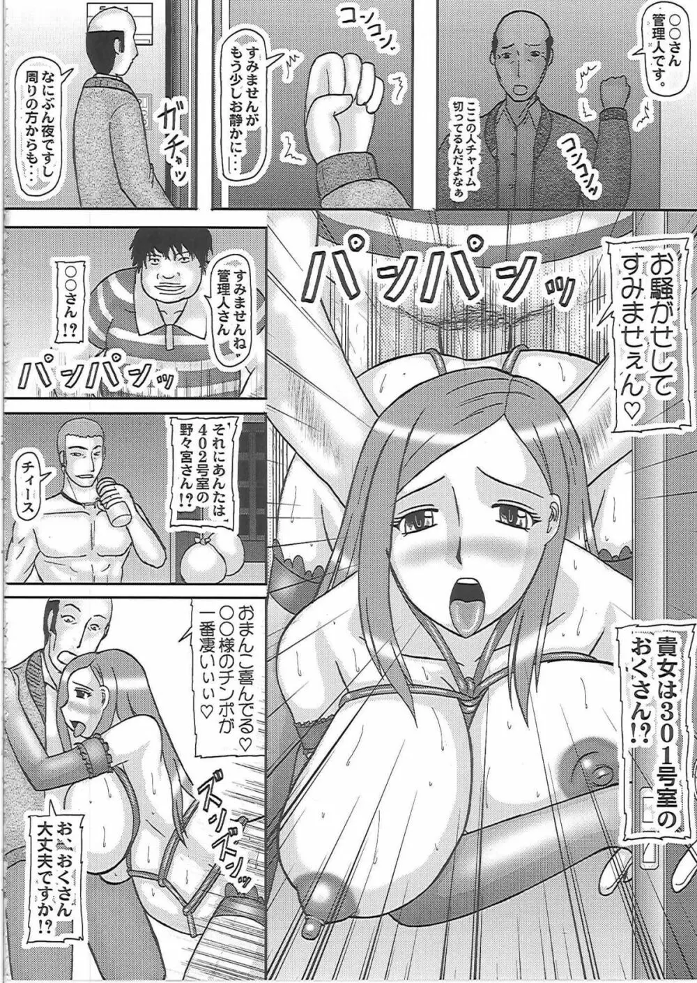 寝取られ妊婦 おくさん 19ページ