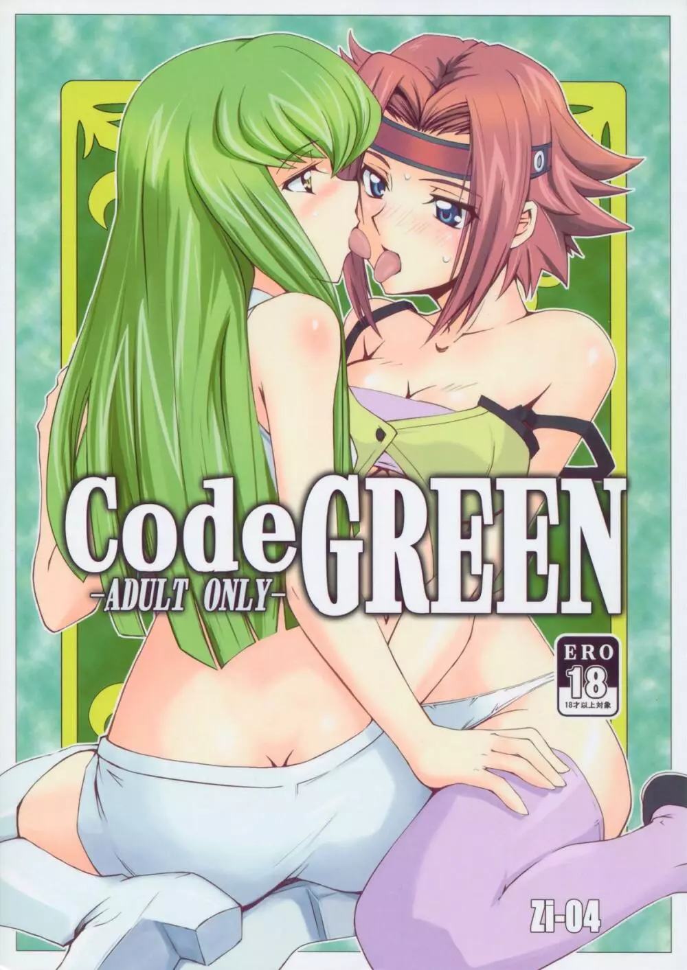 CodeGREEN